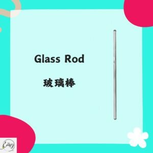 Redeem Glass Rod 玻璃棒