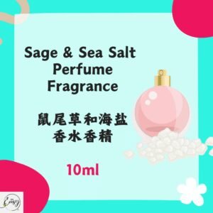 Redeem Sage & Sea Salt 香水香精10ml