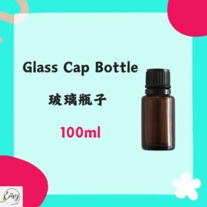 Redeem Cap Bottle 100ml 玻璃瓶子 100ml