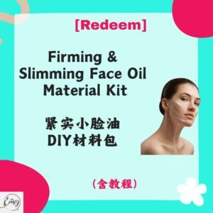 Redeem DIY Kit for Firming & Slimming Face Oil 紧实小脸油DIY油