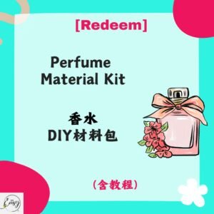 Redeem DIY Perfume Class 香水diy材料包