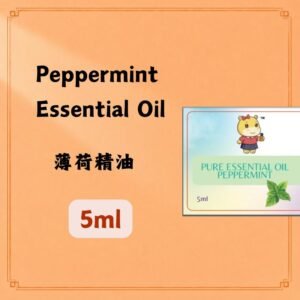 Peppermint Essential Oil 薄荷精油 5ml.(France)