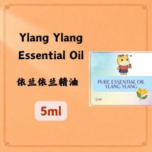 Ylang Ylang Essential Oil 依兰依兰精油 5ml.(Australia)