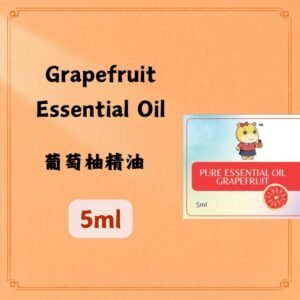 Grapefruit Essential Oil 葡萄柚精油 5ml.(Spain)