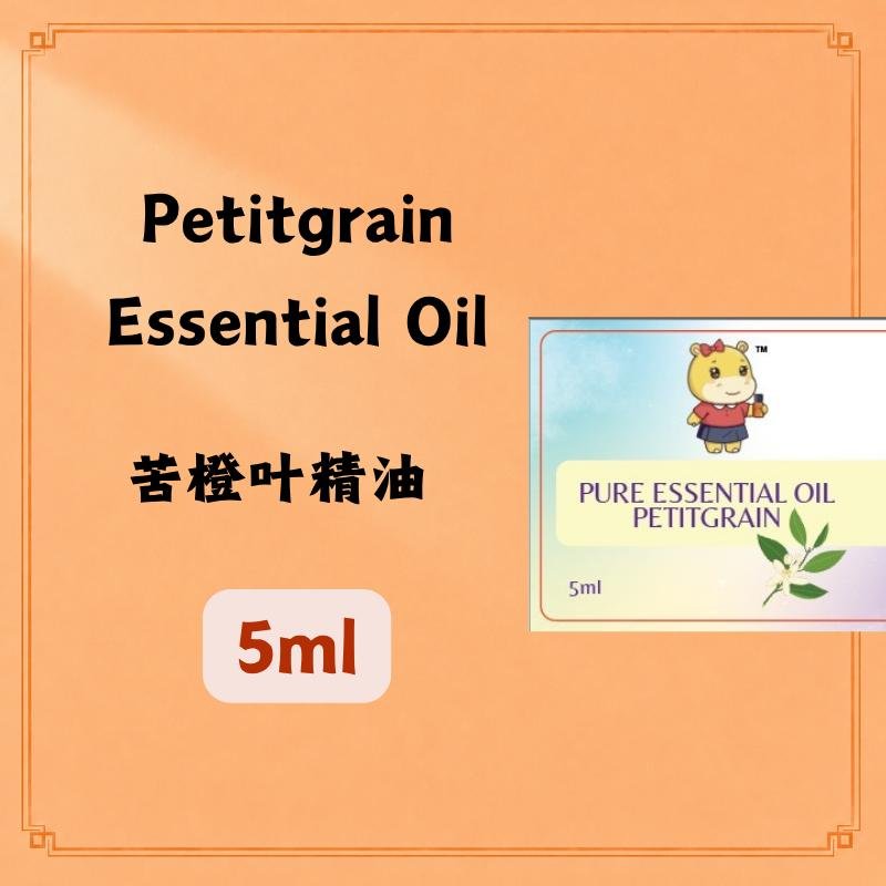 Petitgrain Essential Oil 苦橙叶精油 5ml