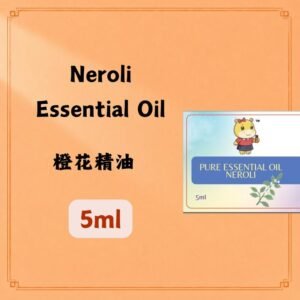 Neroli Essential Oil 橙花精油 5ml .(Australia)