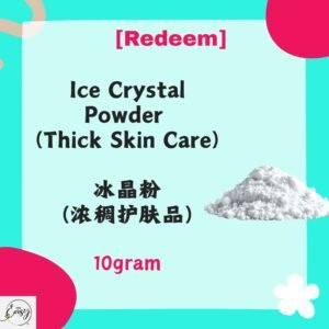 Redeem Ice Crystal Powder (Thick Skin Care) 冰晶粉（浓稠护肤品）10g