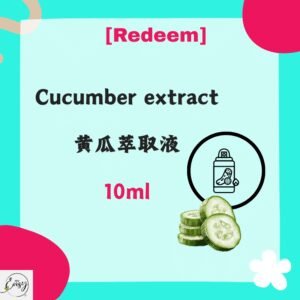 Redeem cucumber extract 黄瓜萃取液10ml