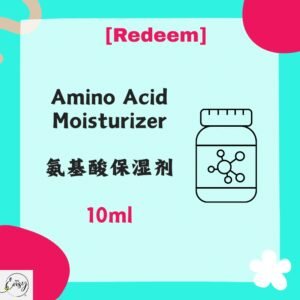 Redeem 氨基酸保湿剂 10ml
