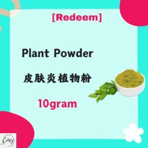 Redeem Plant Powder 皮肤炎植物粉10g