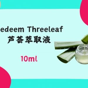 Redeem Aloe Vera Extract 芦荟萃取液10ml