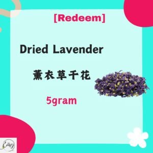 Redeem Dried Lavender 薰衣草干花5g