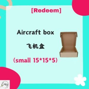 Redeem 飞机盒（小 15*15*5）