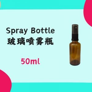 Redeem spray bottle 玻璃喷雾瓶 50ml