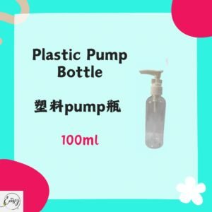 Plastic Pump Bottle 塑料pump瓶 100ml
