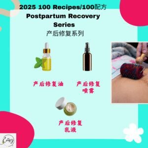 2025 100配方 产后修复系列 Dandruff Care Series