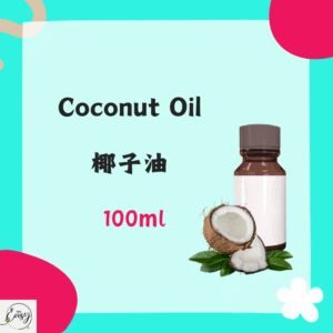 Redeem Coconut Oil 椰子油 100ml