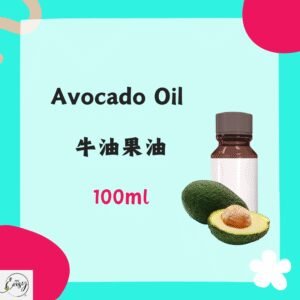 Redeem Avocado Oil 牛油果油 100ml