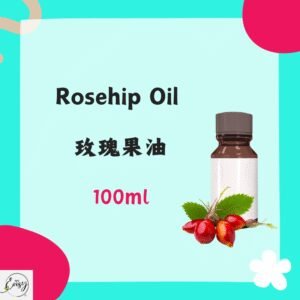 Redeem Rosehip Oil 玫瑰果油 100ml