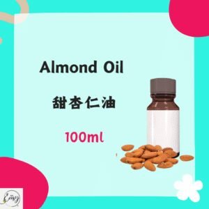 Redeem Almond Oil 甜杏仁油 100ml