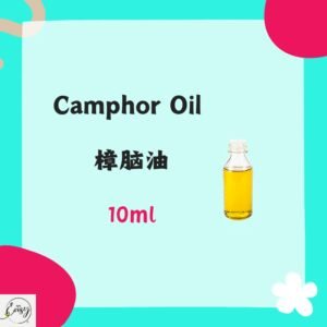 Redeem Camphor Oil 樟脑油 10ml