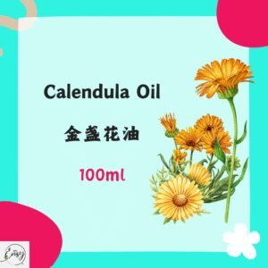 Calendula Oil 金盏花油  100ml