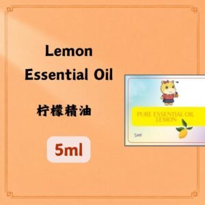 Lemon Essential Oil 柠檬精油 5ml