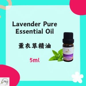 Redeem Pure Essential Oil - Lavender, 薰衣草精油5ml.(France)