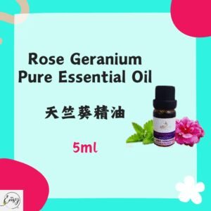 Redeem Pure Essential Oil - Rose Geranium,玫瑰天竺葵 5ml.(France)