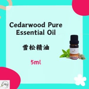 Redeem Pure Essential Oil - Cedarwood,雪松 5ml.(Spain)