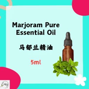 Redeem Pure Essential Oil - Marjoram,马郁兰 5ml.(France)