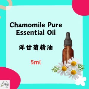 Redeem Pure Essential Oil - Chamomile,洋甘菊 5ml.(France)