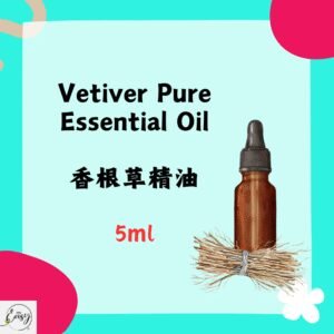 Redeem Pure Essential Oil - Vetiver, 5ml.(Australia)