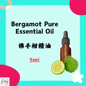 Redeem Pure Essential Oil - Bergamot,佛手柑 5ml.(France)