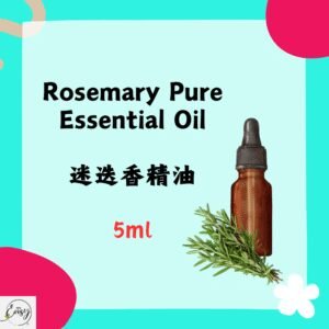 Redeem Pure Essential Oil - Rosemary,迷迭香 5ml.(Spain)