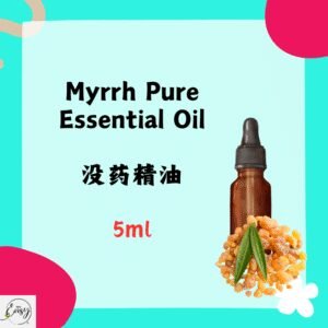 Redeem Pure Essential Oil - Myrrh, 没药 5ml.(Australia)