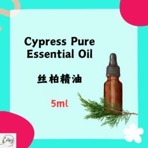 Redeem Pure Essential Oil - Cypress,丝柏  5ml.(Australia)