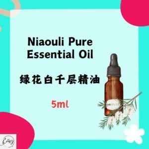 Redeem Pure Essential Oil - Niaouli, 绿花白千层 5ml.(Australia)