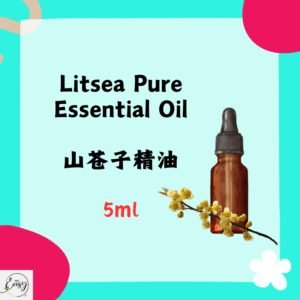 Redeem Pure Essential Oil - Litsea, 5ml.(France)山鸡椒