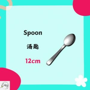 汤匙12cm