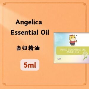 Angelica Essential Oil 当归精油 5ml