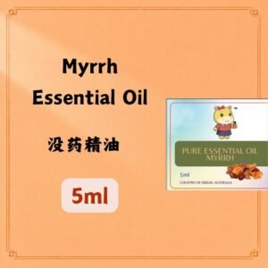 Myrrh Essential Oil 没药精油 5ml