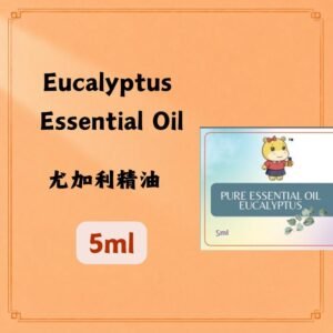 Eucalyptus Essential Oil 尤加利精油 5ml