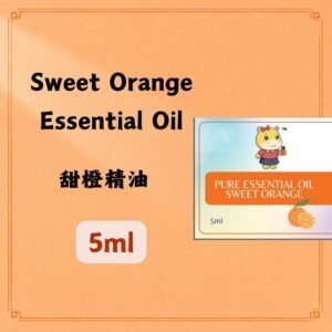 Sweet Orange Essential Oil 甜橙精油 5ml