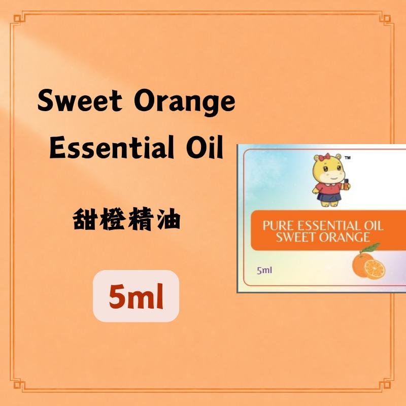 Sweet Orange Essential Oil 甜橙精油 5ml