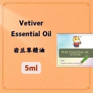 Vetiver Essential Oil 岩兰草精油 5ml