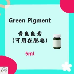5ml 青色色素（可用在肥皂） green pigment