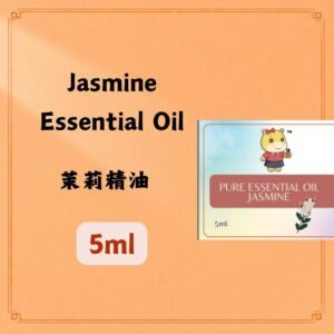 Jasmine Essential Oil 茉莉精油 5ml
