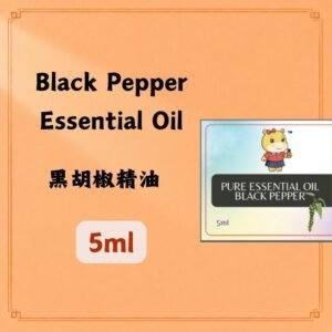 Black Pepper Essential Oil 黑胡椒精油 5ml