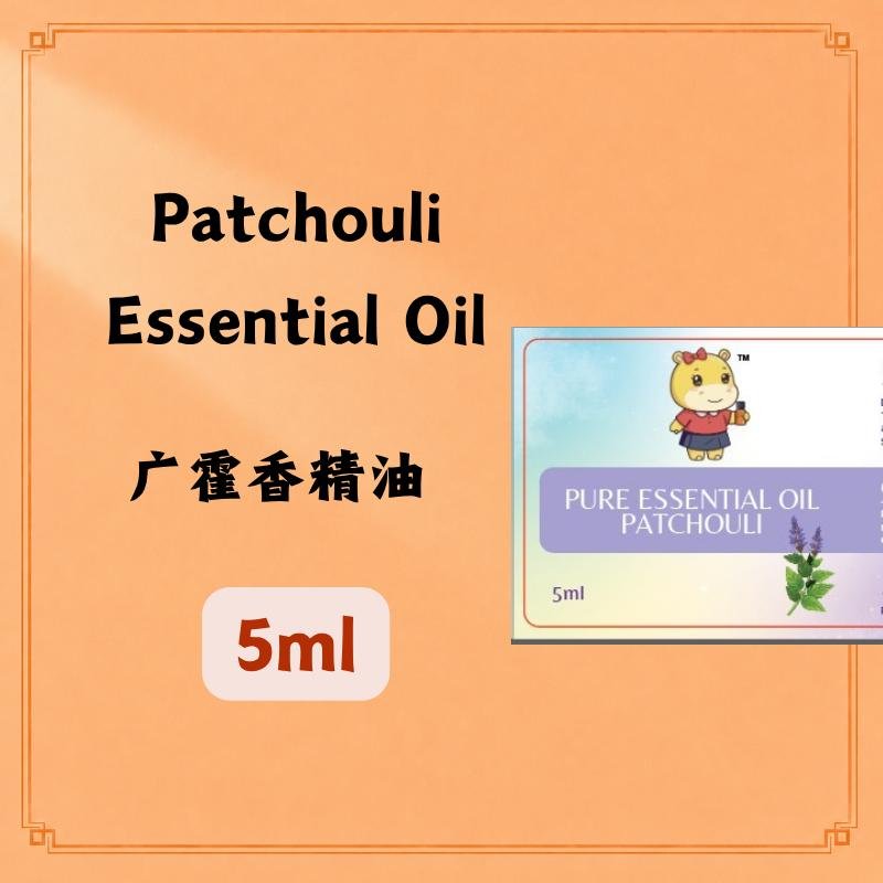 Patchouli Essential Oil 广藿香精油 5ml